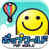 ポップワールド -POP WORLD-中文版下载