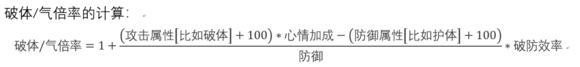 《太吾繪卷》功法傷害的全部計算機制