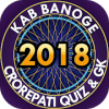 Kab Banoge Crorepati Quiz & GK - 2018