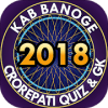 Kab Banoge Crorepati Quiz & GK - 2018占内存小吗