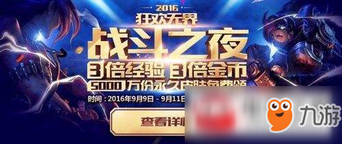 LOL联盟战争之夜全任务怎么玩？联盟战争之夜全任务玩法攻略