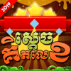 King of Math - Khmer Game中文版下载