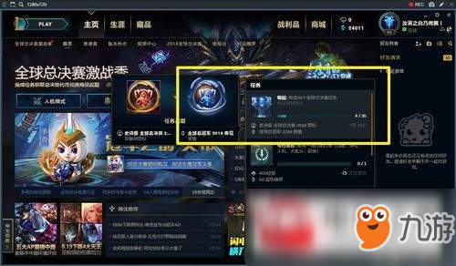 LOL2018全球總冠軍表情怎么獲得？全球總冠軍表情獲得方法推薦