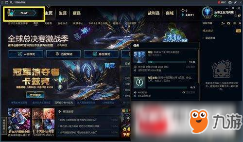 LOL2018全球總冠軍表情怎么獲得？全球總冠軍表情獲得方法推薦