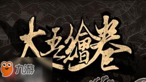 太吾绘卷心法逆运怎么办 太吾绘卷心法逆运解决办法
