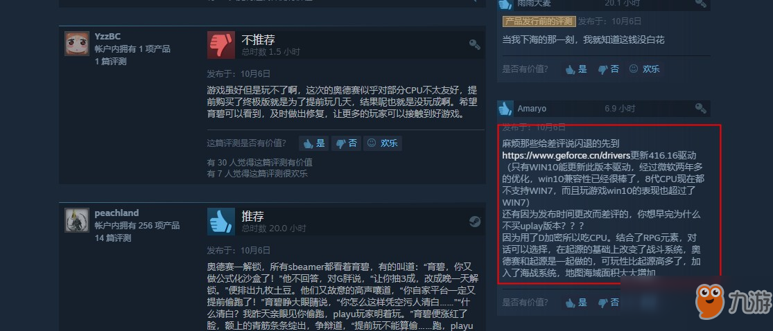 《刺客信條：奧德賽》Steam版出現(xiàn)閃退問題 玩家反映進(jìn)不了游戲