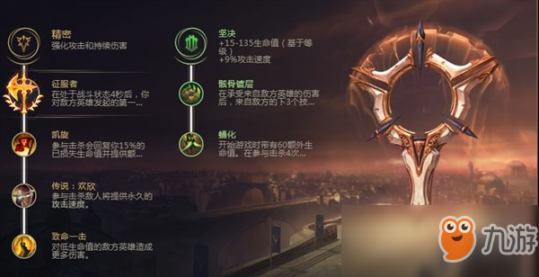 《lol》8.19诺手出装玩法攻略