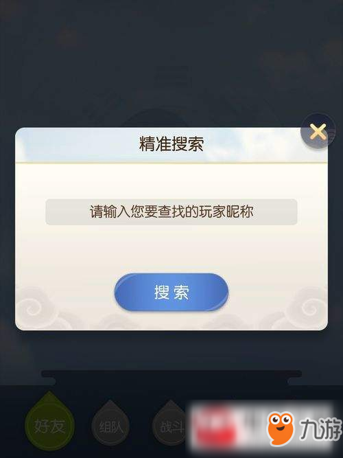 一起来捉妖怎么添加好友？好友添加方法详细介绍