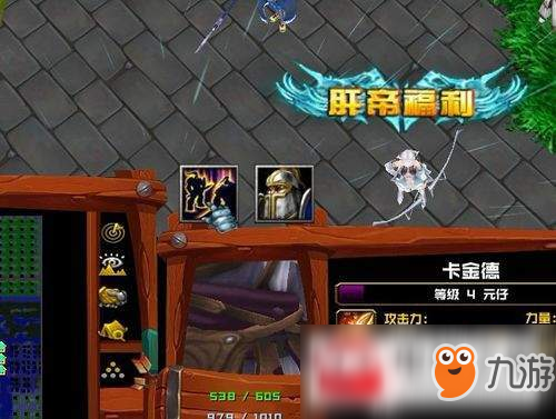 魔獸爭霸3冰火魔廚新手村在哪？冰火魔廚新手村位置詳情一覽