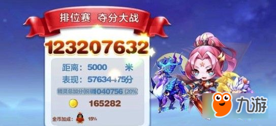 <a id='link_pop' class='keyword-tag' href='https://www.9game.cn/ttkp/'>天天酷跑</a>花木兰高分搭配推荐