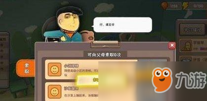 《中国式家长》清华结局培养攻略