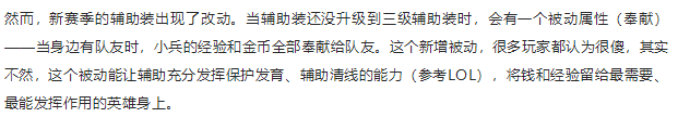 王者榮耀太乙刷錢打法：提升射手經(jīng)濟(jì)帶動全場