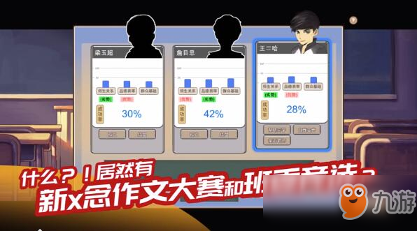 《中國式家長》技能前置及選擇攻略