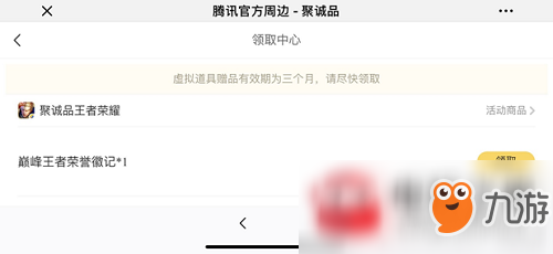 王者榮耀巔峰王者榮譽徽記怎么兌換？巔峰王者榮譽徽記兌換規(guī)則一覽