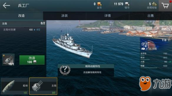 《戰(zhàn)艦世界閃擊戰(zhàn)》你的戰(zhàn)艦便是你的武器 戰(zhàn)艦戰(zhàn)斗力提升方法