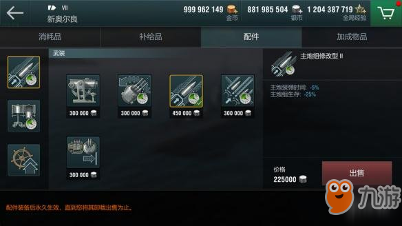 《戰(zhàn)艦世界閃擊戰(zhàn)》你的戰(zhàn)艦便是你的武器 戰(zhàn)艦戰(zhàn)斗力提升方法