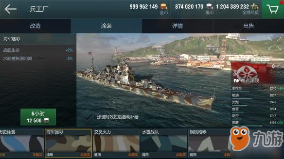 《戰(zhàn)艦世界閃擊戰(zhàn)》你的戰(zhàn)艦便是你的武器 戰(zhàn)艦戰(zhàn)斗力提升方法