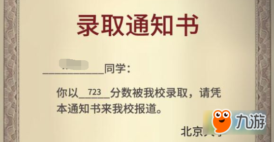 《中國式家長》考清華北大方法 清華北大怎么樣才能考上