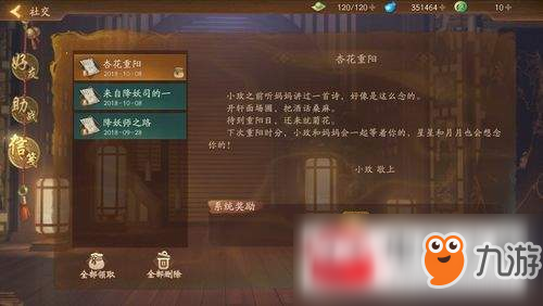 神都夜行录怎么免费获得召唤券？免费获得召唤券方法介绍