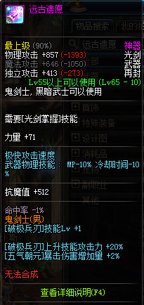 《dnf》拍卖行持续涨价道具盘点
