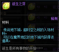 《dnf》拍卖行持续涨价道具盘点