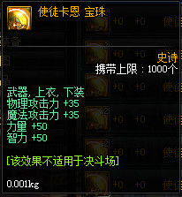 《dnf》拍卖行持续涨价道具盘点