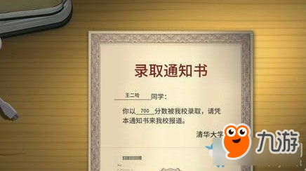 中国式家长各结局达成攻略一览 中国式家长各结局怎么获得
