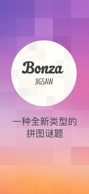 Bonza Jigsaw好玩吗 Bonza Jigsaw玩法简介