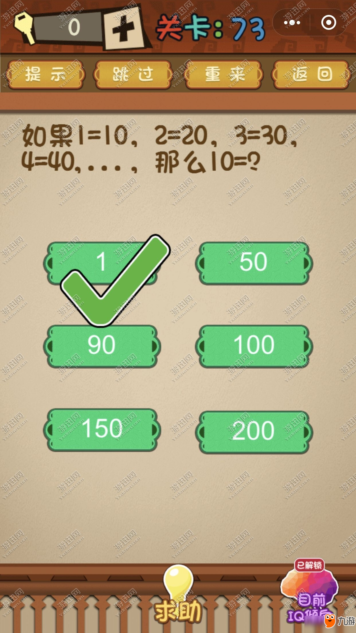 微信最强大脑乱斗61-80关通关攻略汇总