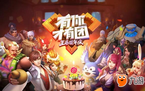 <a id='link_pop' class='keyword-tag' href='https://www.9game.cn/wzry/'>王者荣耀</a>三周年活动有哪些 杨玉环史诗皮肤免费送