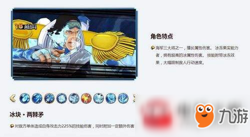 海贼王燃烧意志青雉怎么玩?青雉玩法图文一览