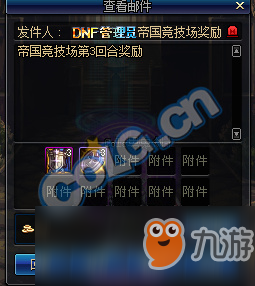 《DNF》帝國競技場難度介紹