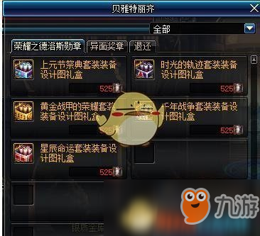 《DNF》帝国竞技场设计图介绍