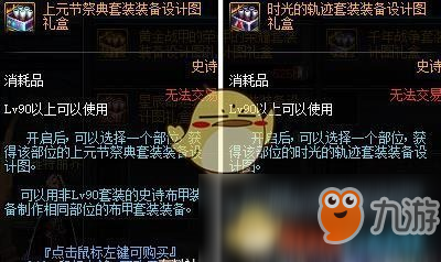 《DNF》帝国竞技场设计图介绍