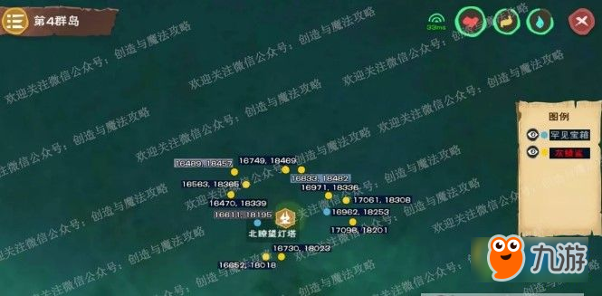 创造与魔法四角灯塔在哪 灰鲭鲨及罕见宝箱位置图解