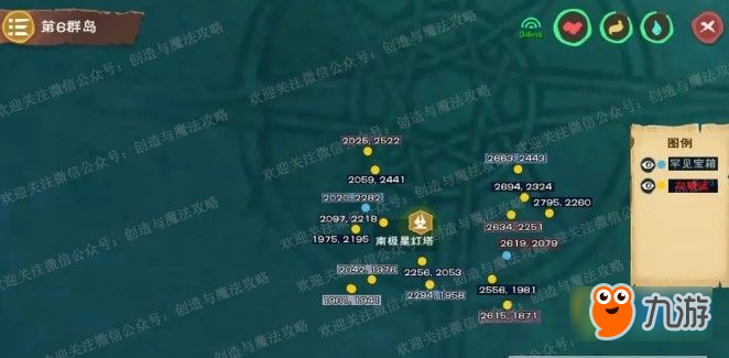 创造与魔法四角灯塔在哪 灰鲭鲨及罕见宝箱位置图解