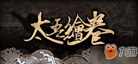 太吾绘卷给村民和同伴看病治疗方法介绍