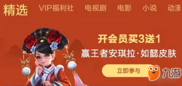 《王者荣耀》安其拉如懿传皮肤了解一下 全新的获得如懿传皮肤方法