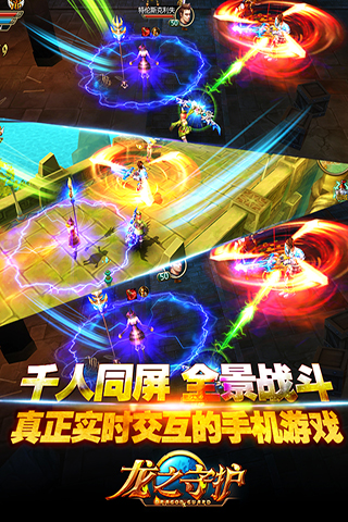 《龙之守护》哪个职业好 九游独家揭秘