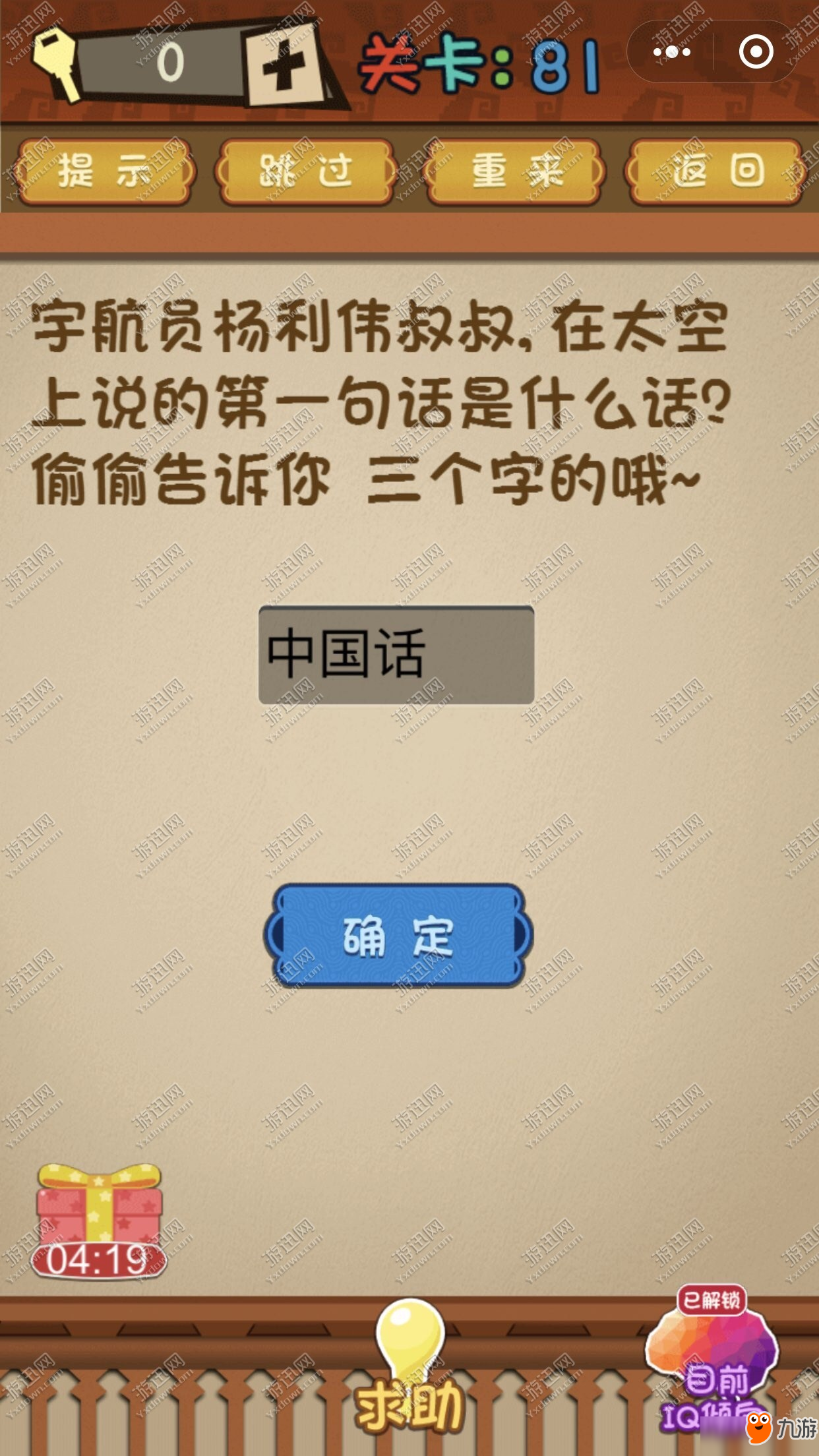 最强大脑乱斗81-94关通关攻略 最强大脑乱斗攻略大全