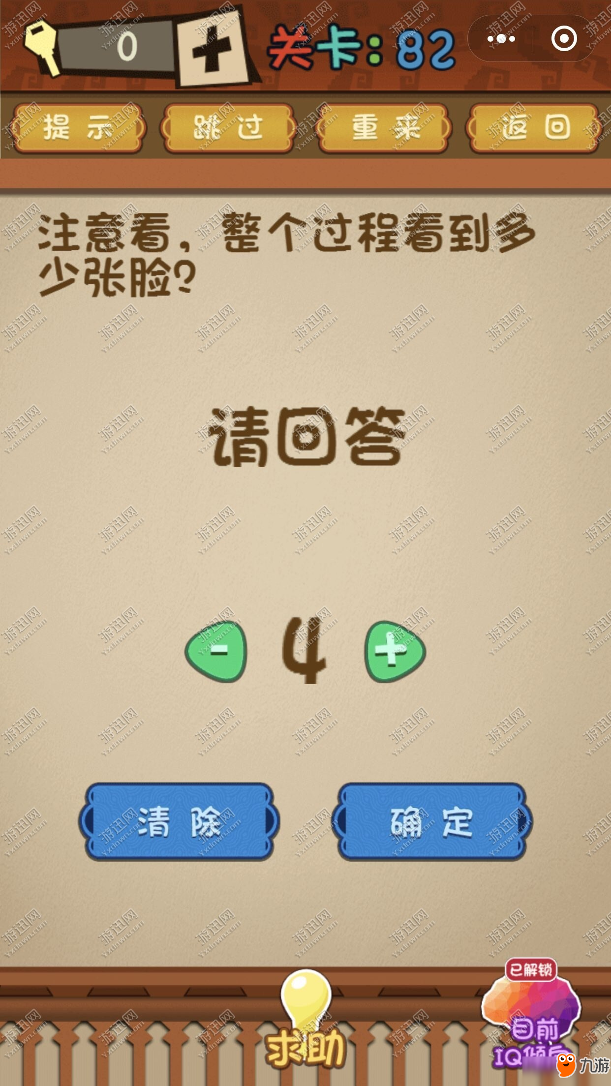 最强大脑乱斗81-94关通关攻略 最强大脑乱斗攻略大全
