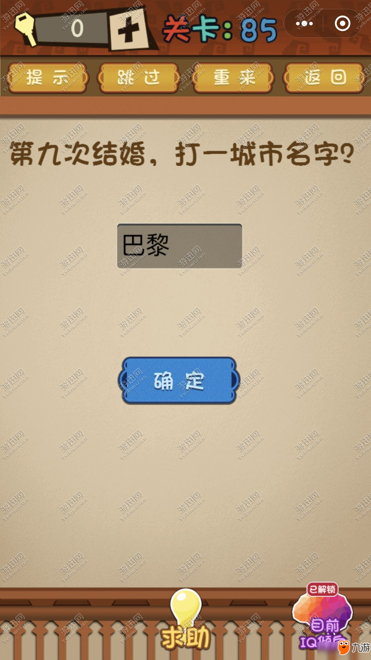 最强大脑乱斗81-94关通关攻略 最强大脑乱斗攻略大全