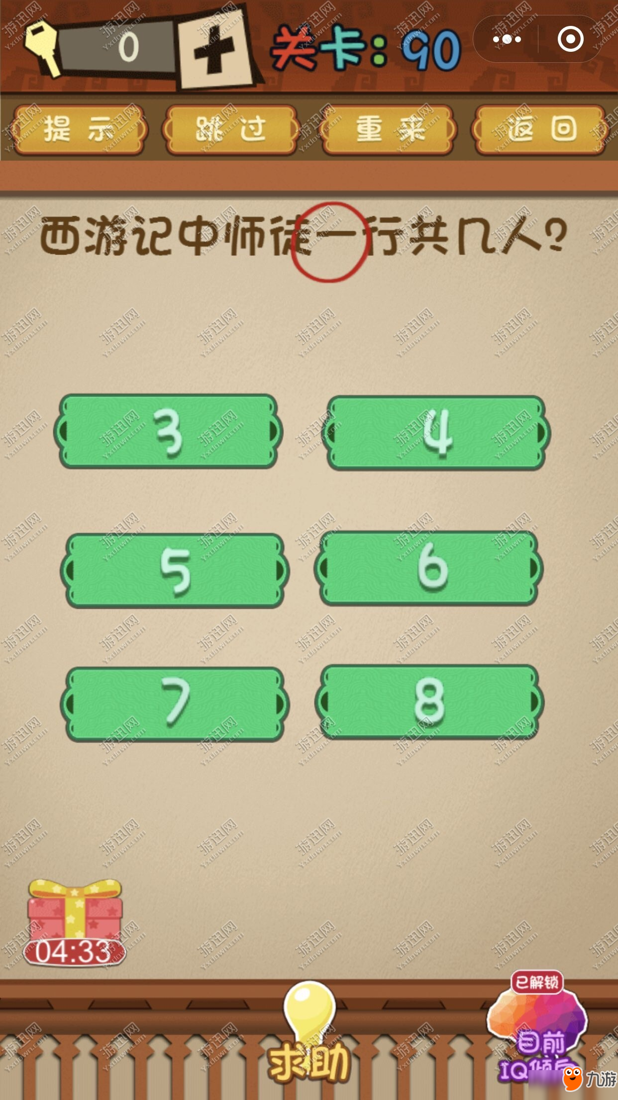 最强大脑乱斗81-94关通关攻略 最强大脑乱斗攻略大全