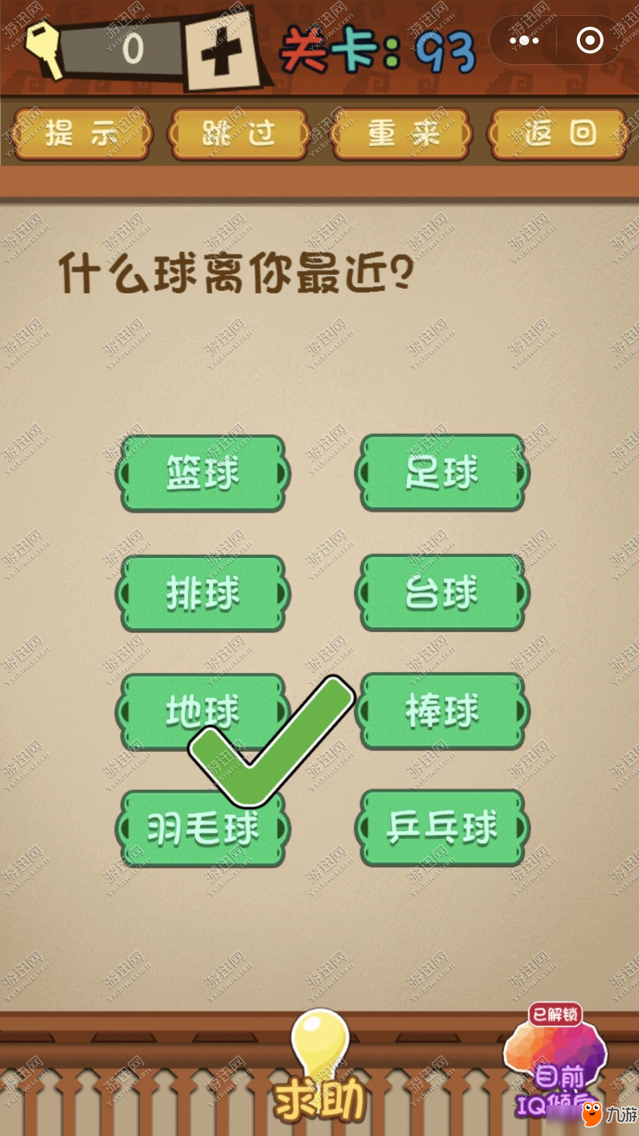 最强大脑乱斗81-94关通关攻略 最强大脑乱斗攻略大全