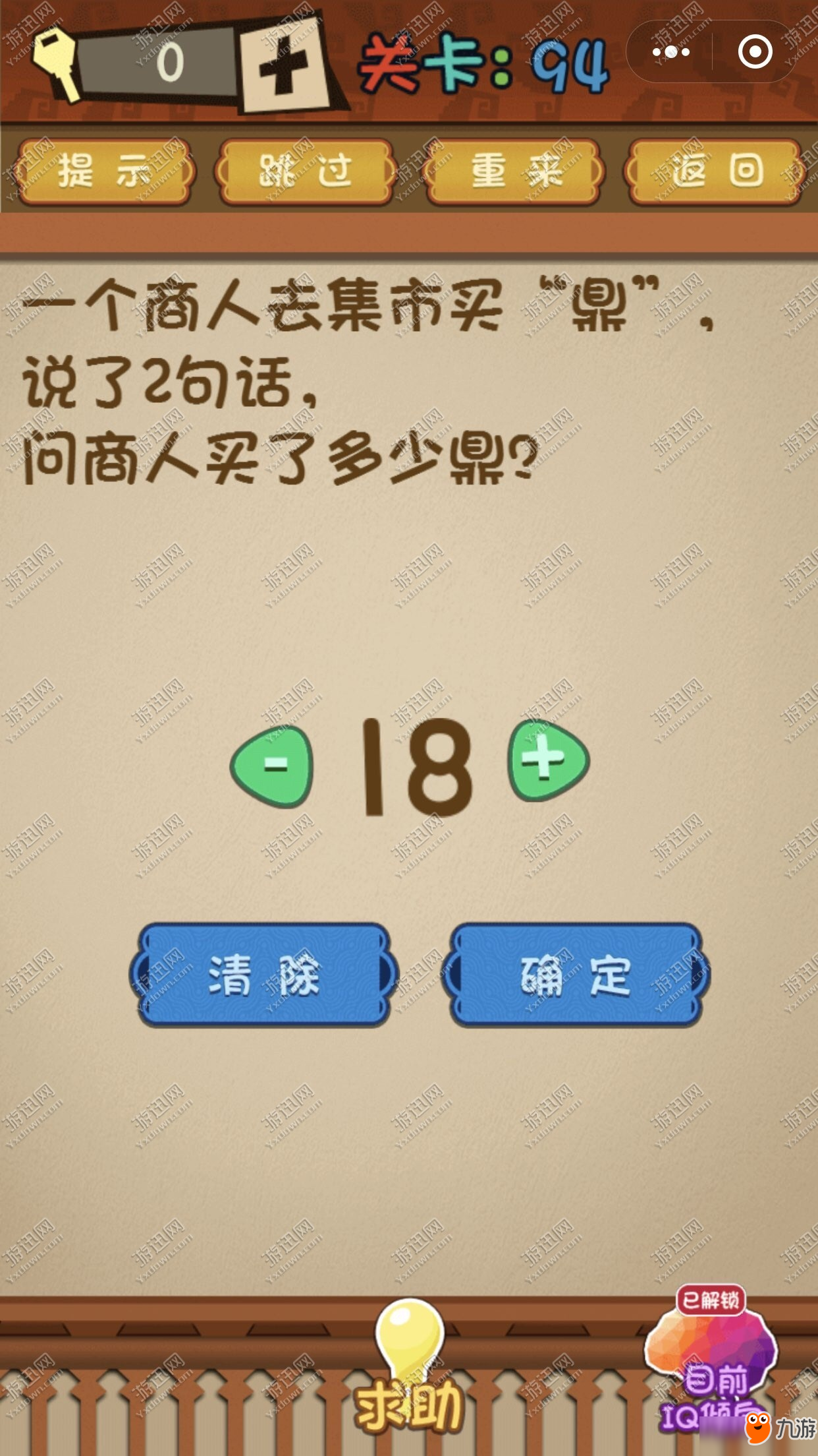 最强大脑乱斗81-94关通关攻略 最强大脑乱斗攻略大全