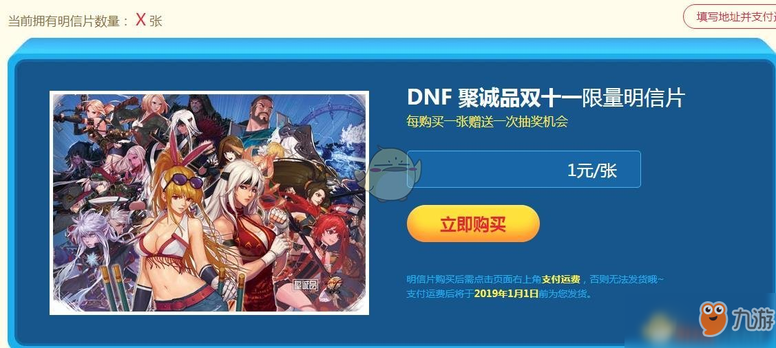 《DNF》双十一1元开抢活动介绍