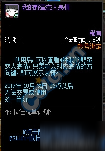 dnf2018阿拉德脫單計(jì)劃活動(dòng)攻略 阿拉德脫單計(jì)劃獎(jiǎng)勵(lì)一覽