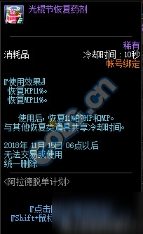 dnf2018阿拉德脫單計劃活動攻略 阿拉德脫單計劃獎勵一覽