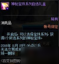 dnf百变拼图转转转活动攻略 百变拼图转转转怎么玩/奖励一览