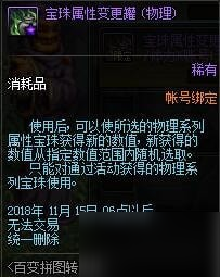 dnf百变拼图转转转活动攻略 百变拼图转转转怎么玩/奖励一览